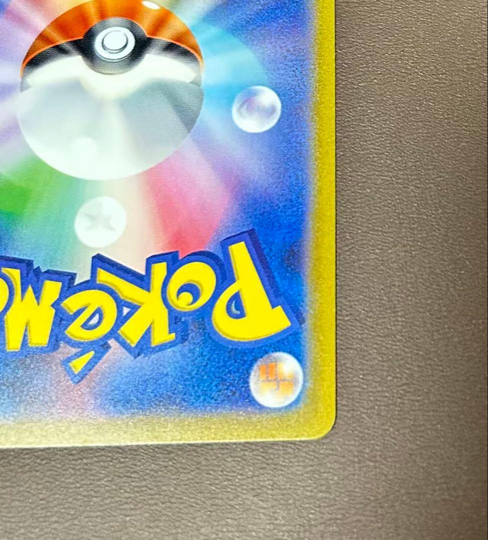 リザードンex SAR 201/165②