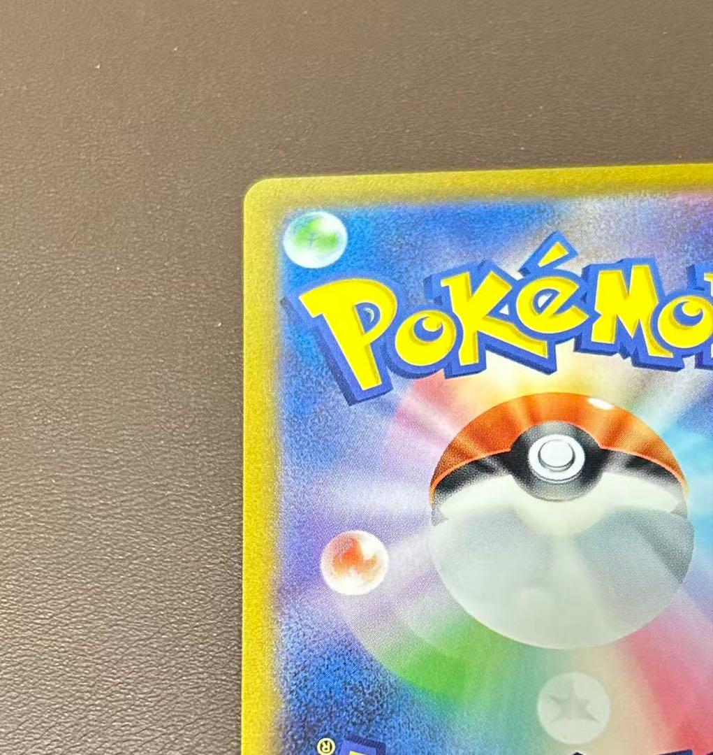 リザードンex SAR 201/165②