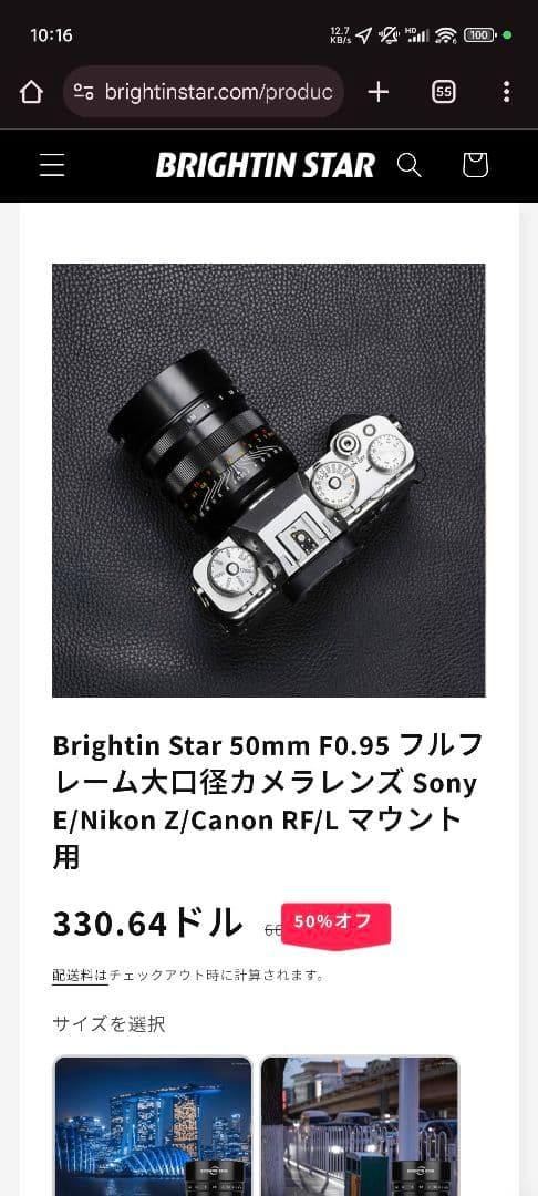 レンズ(ズーム) BRIGHTIN STAR 50mm f0.95 Nikon z mount