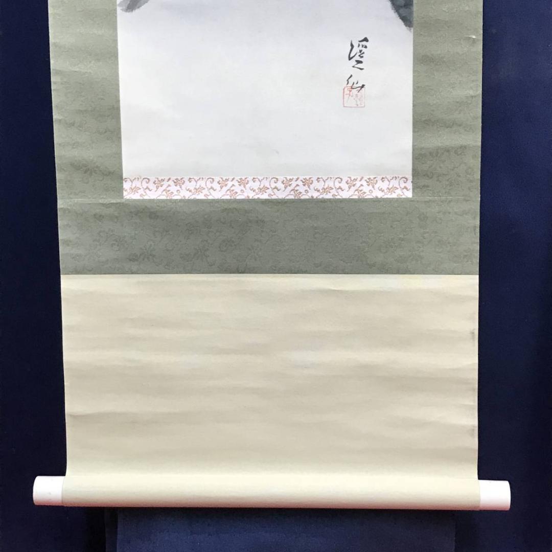 【複製】富田渓仙/松鶴図/工芸品/掛軸/名家伝来/AD-111