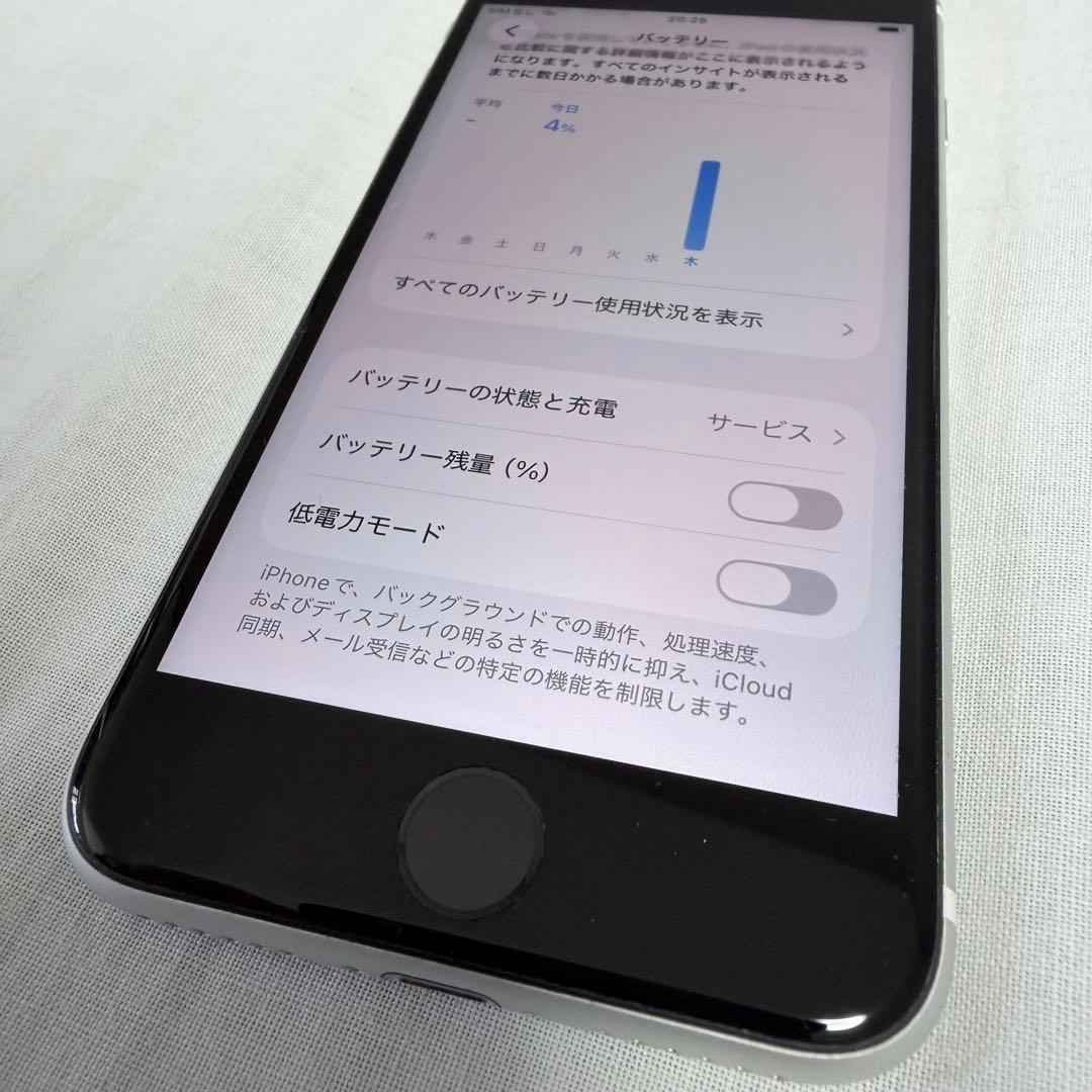 P*h様 送料込み⭐️iPhone SE 第二世代 64GB ホワイト