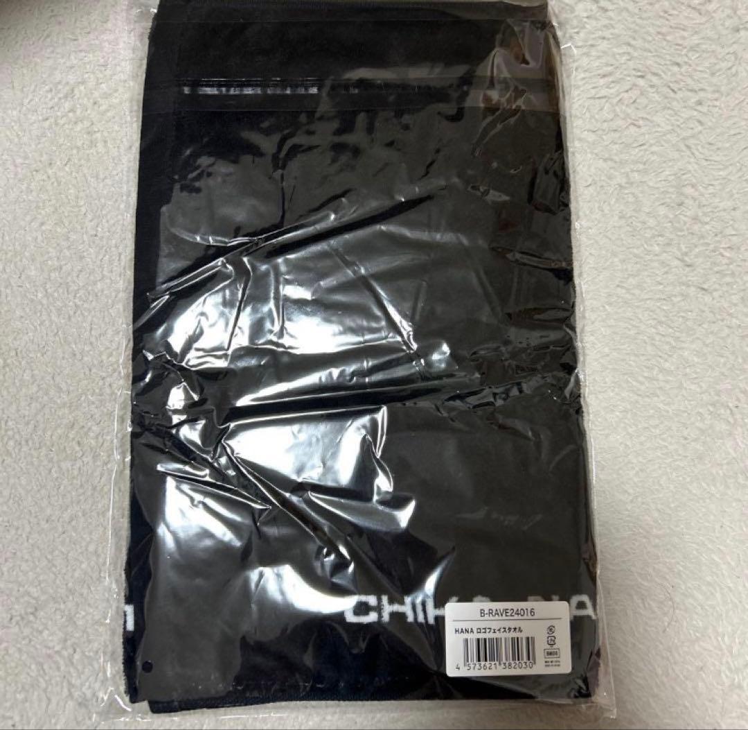 HANA ロゴフェイスタオル　 B-RAVE 公式 新品未開封品
