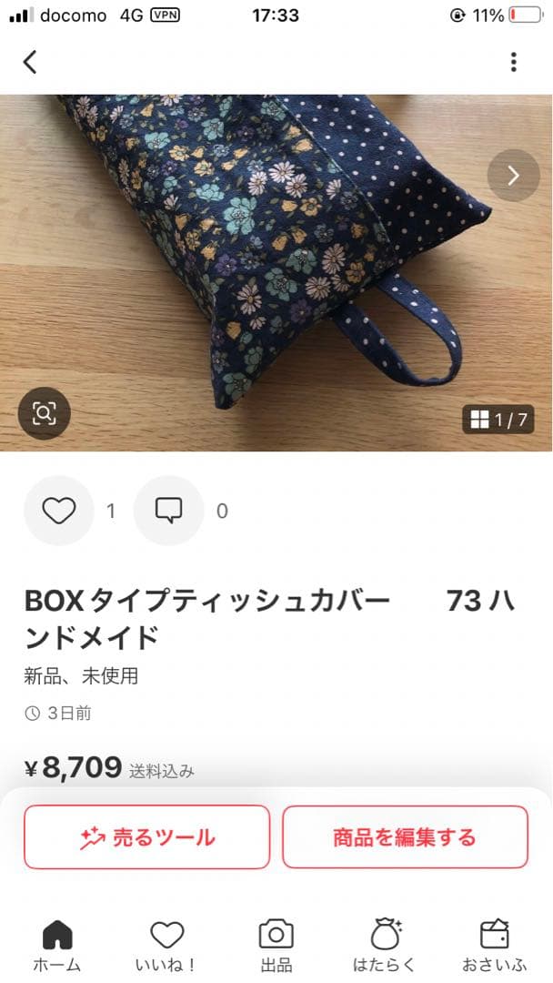 巾着　　リネン　　79 68 69 73 64 87ハンドメイド