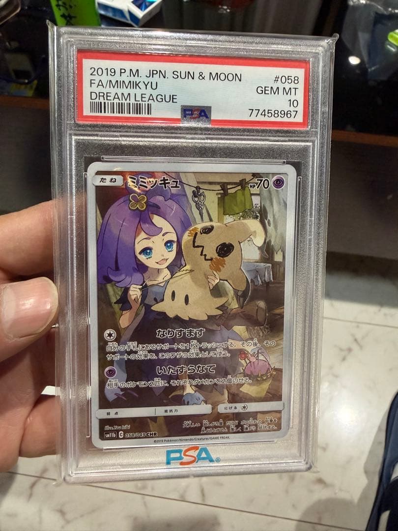 ミミッキュ FA PSA10 ドリームリーグ