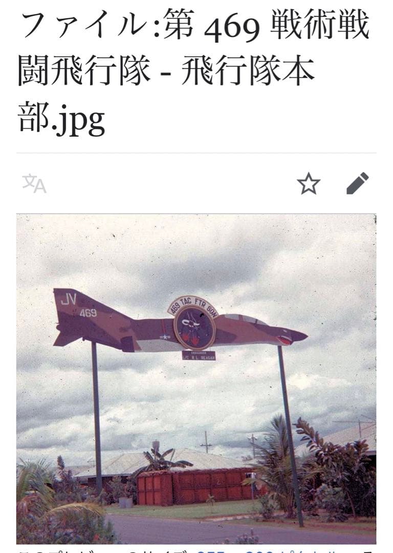 米軍 USAF ベトナム戦 ハンドペイント スーベニアバッグ 68〜69s