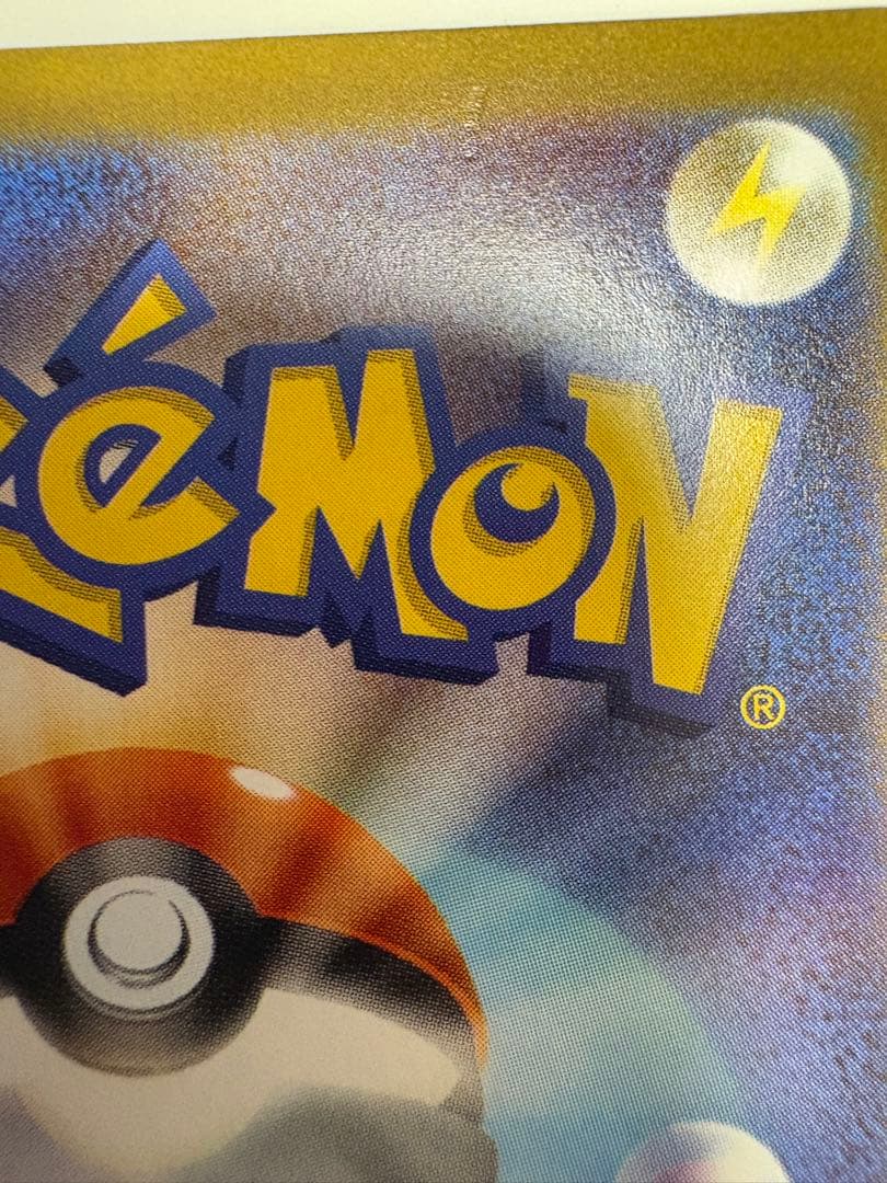 ポケモンカードゲーム　インフェルノx メガリザードンX SAR
