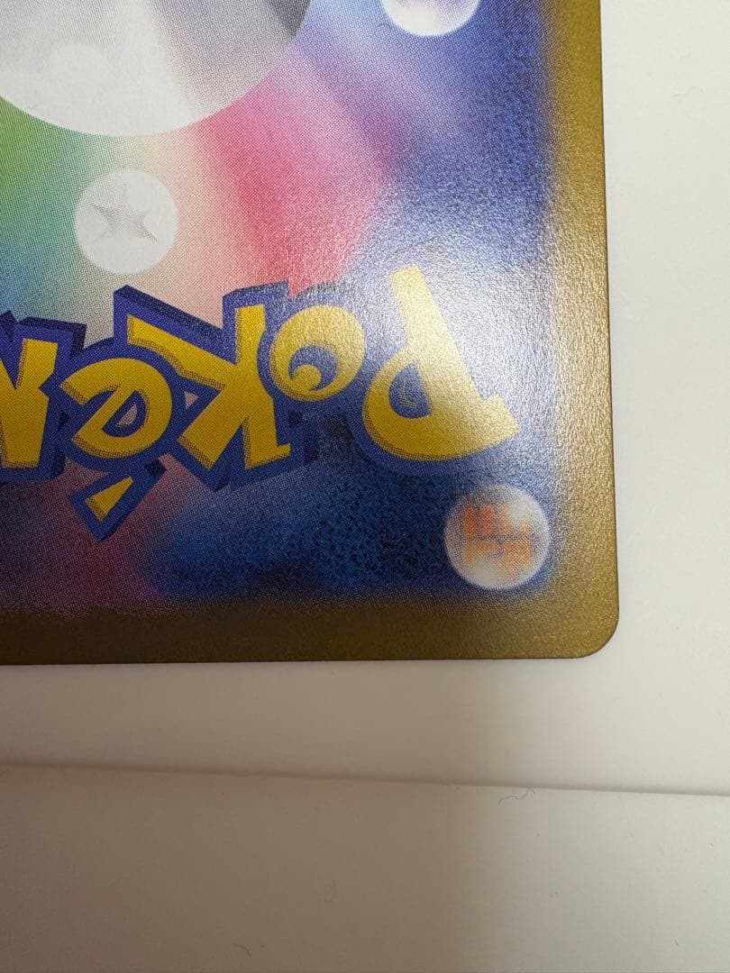 ポケモンカードゲーム　インフェルノx メガリザードンX SAR