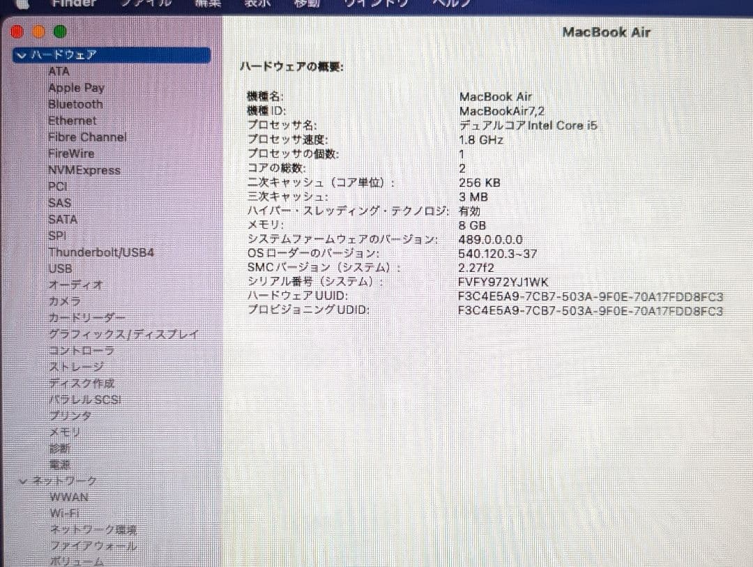 MacBook Air 2017 MQD32J/A A1466 2019年購入