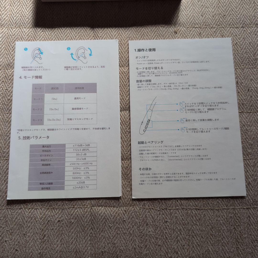 Auyeetek 首掛け式高齢者集音器イヤフォン