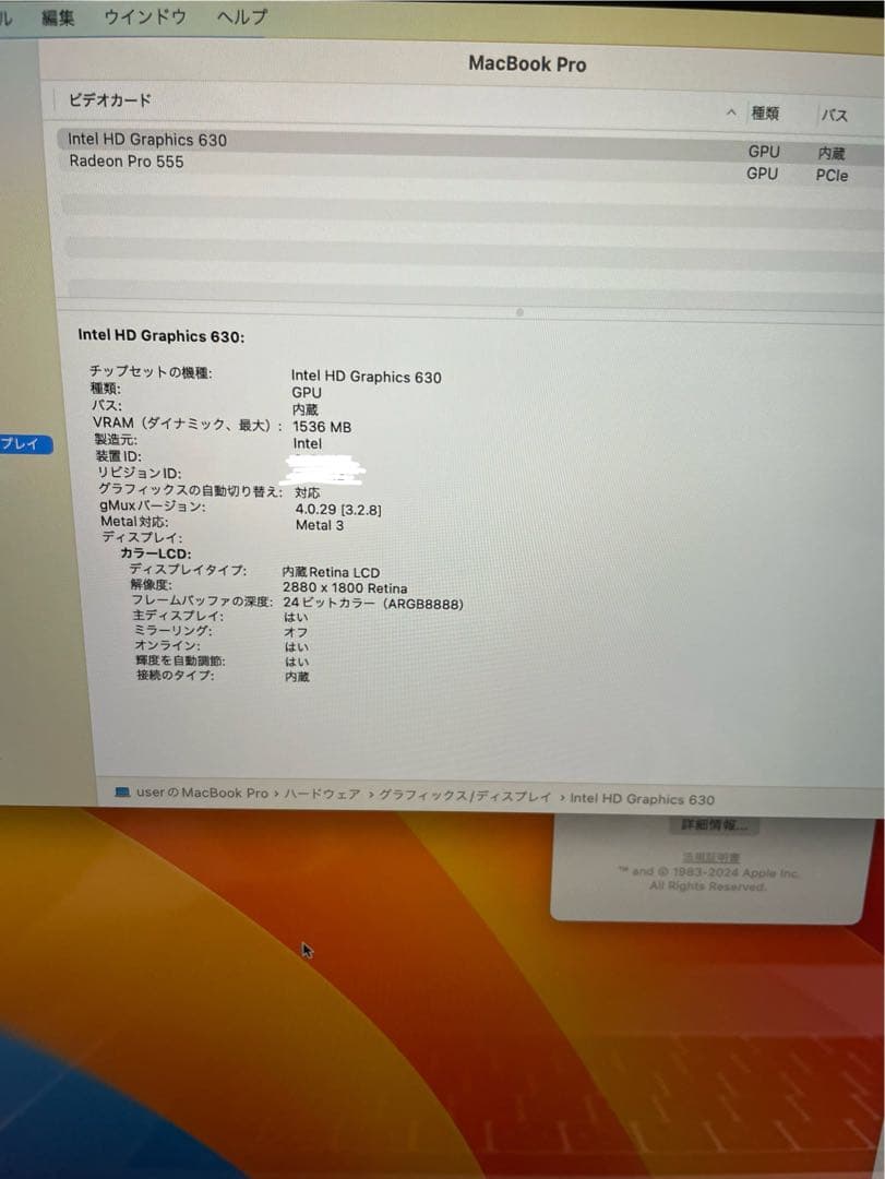 MacBook Pro 2017 15インチ メモリ16GB 容量 256GB