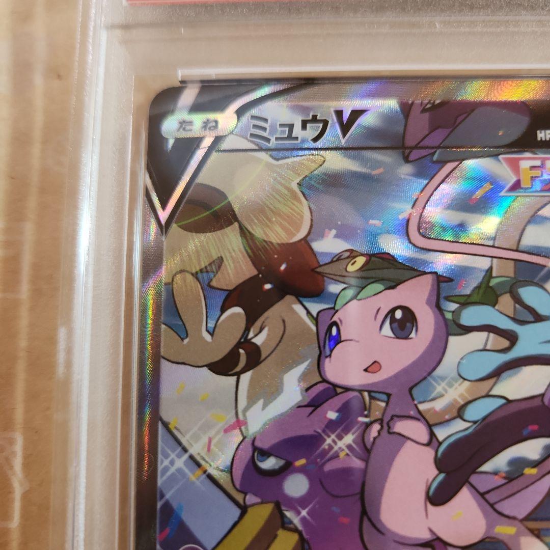 ミュウV SR SA PSA8 ポケモンカード　106/100 さいとうなおき