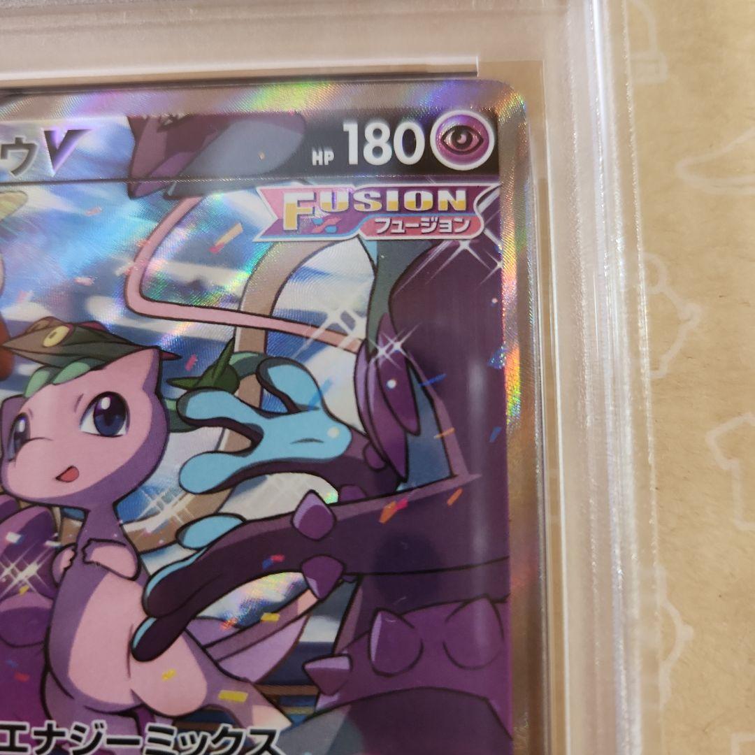 ミュウV SR SA PSA8 ポケモンカード　106/100 さいとうなおき