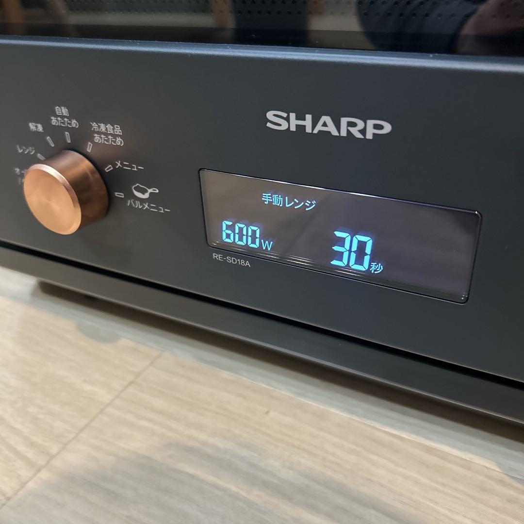 【美品】SHARP RE-SD18A-B オーブンレンジ 2023年製