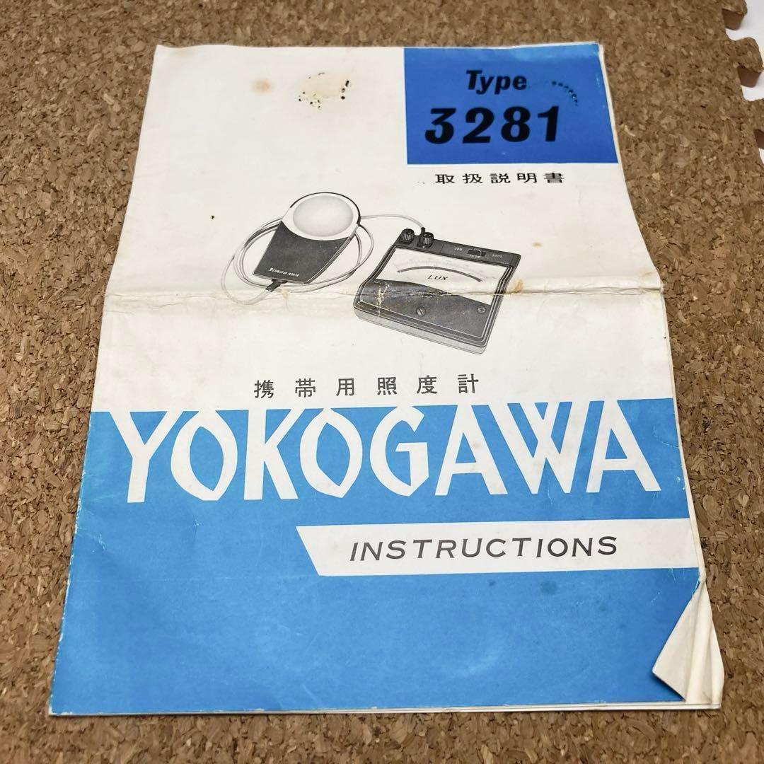 5個セット 横河電機/YOKOGAWA 携帯用照度計 YEW TYPE3281