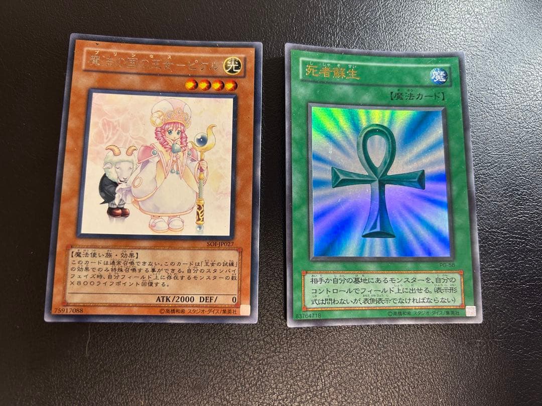 遊戯王 カード　まとめ売り