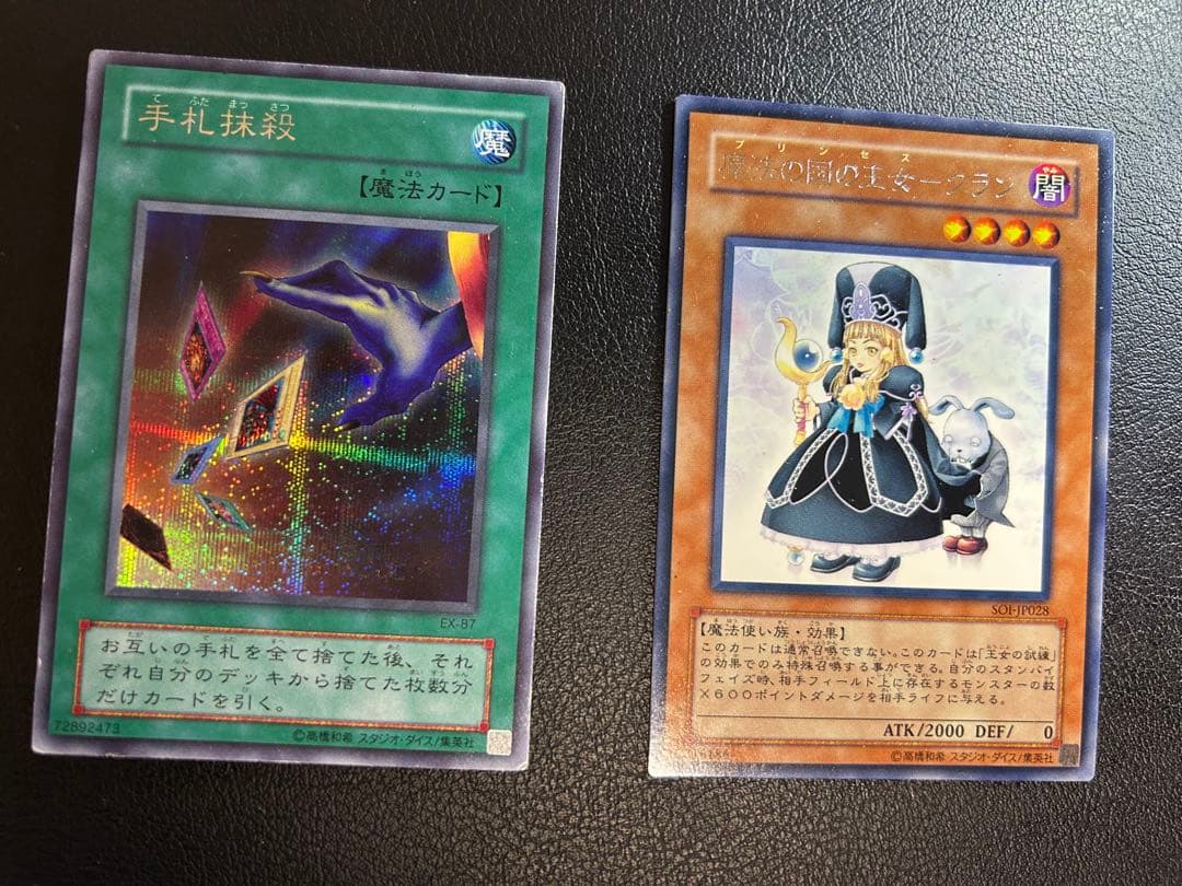 遊戯王 カード　まとめ売り