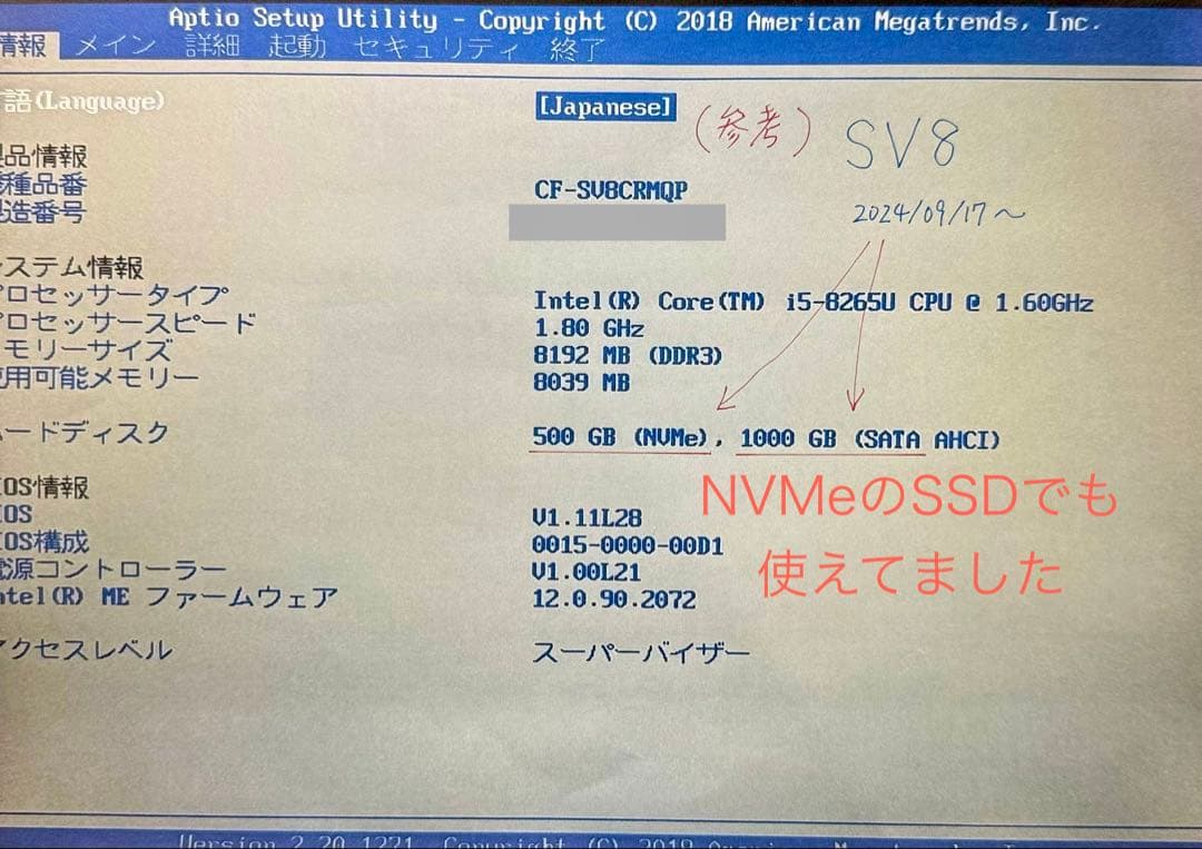 Panasonic Let's Note SV8 ジャンク品