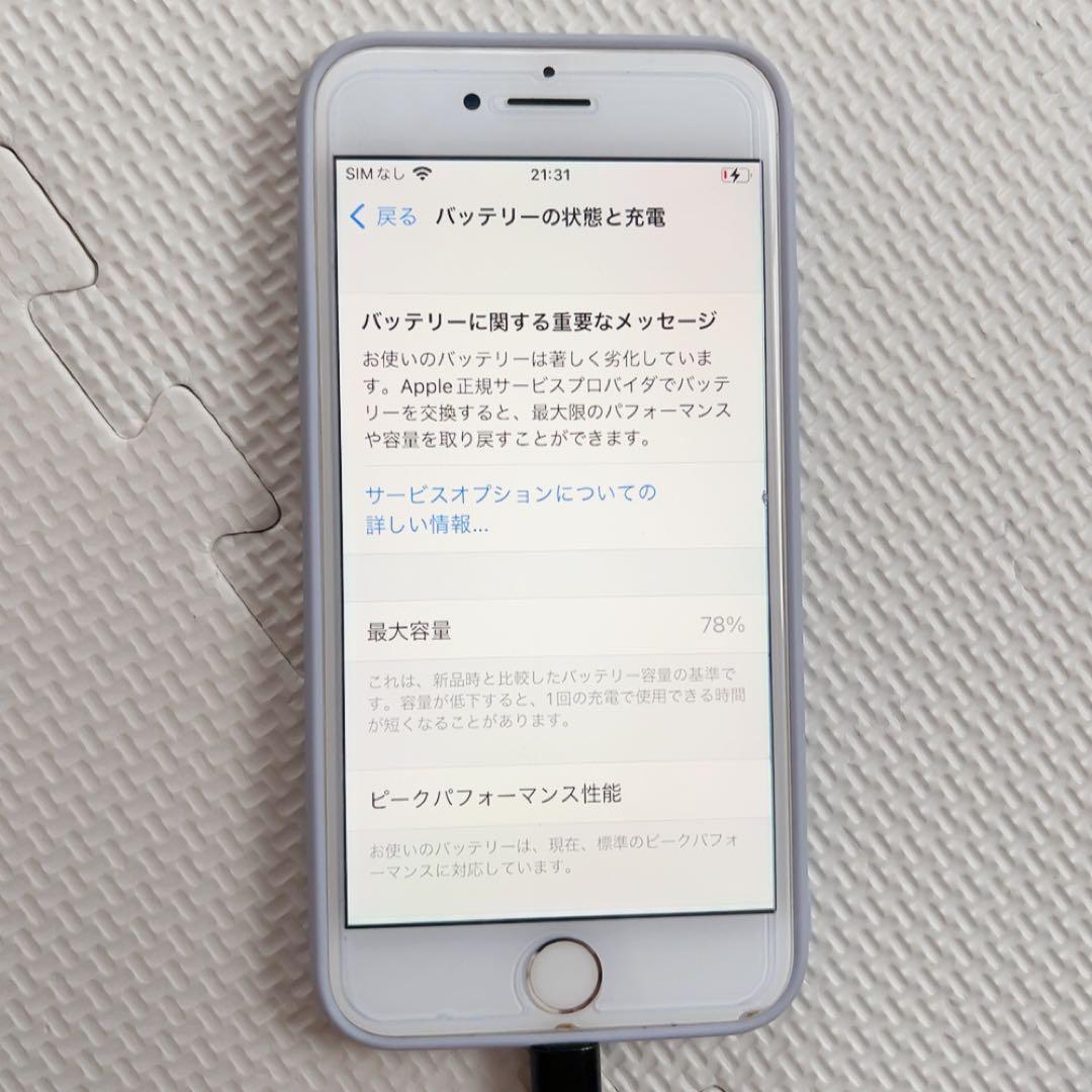 iPhone8アイフォン大容量256GBホワイトスマートフォン本体中古スマホ
