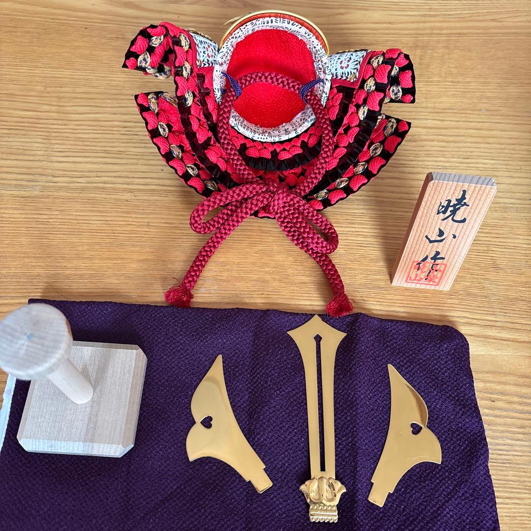 兜　暁山作　美品