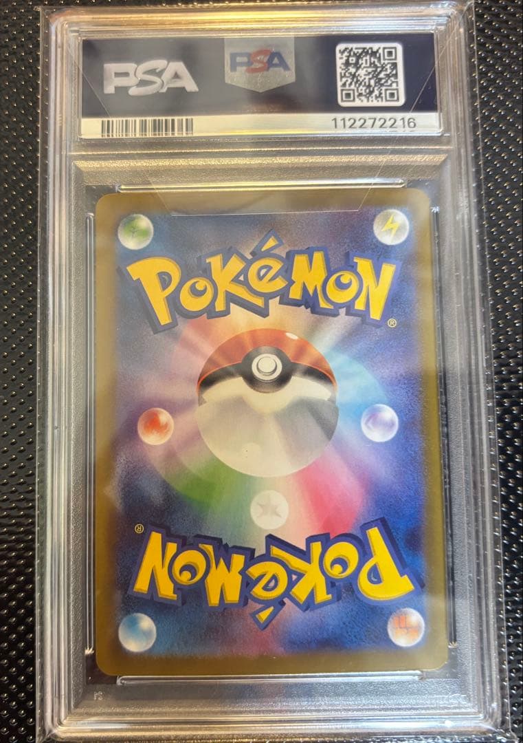 ナンジャモ psa10