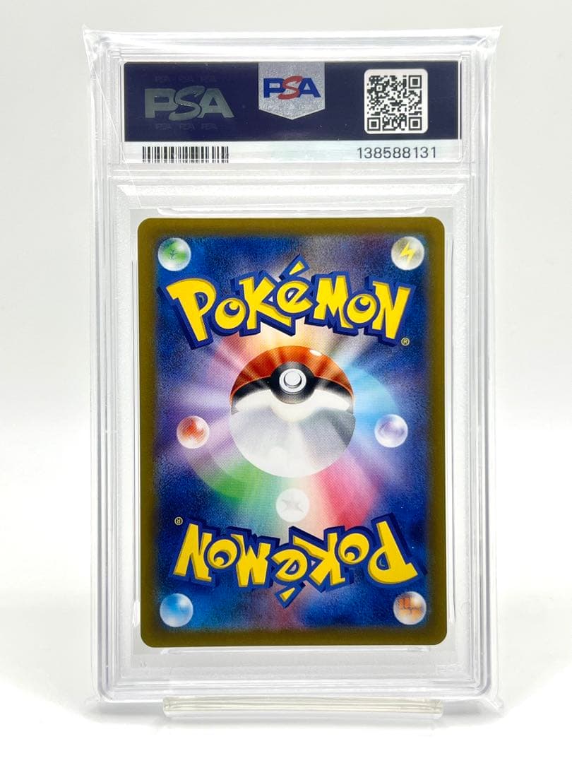 【PSA10】カミツオロチ AR