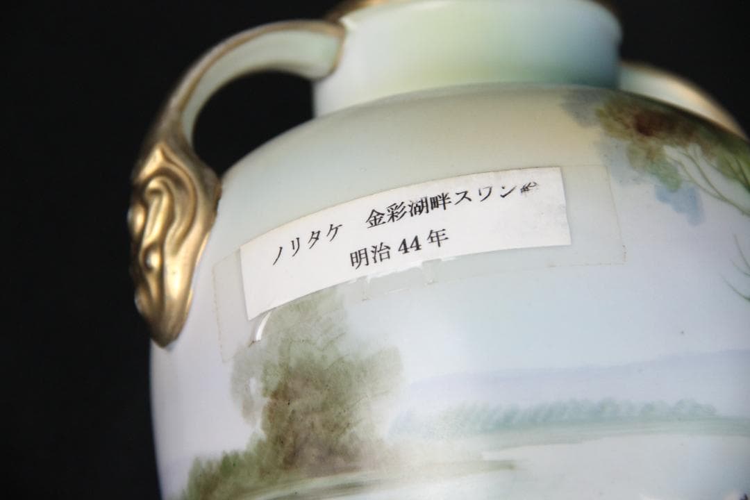 ノリタケ 明治 金彩スワン図 手描き花瓶 NIPPON刻印 オールドノリタケ