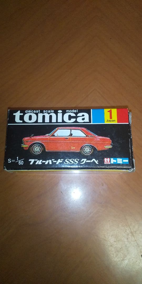 黒箱トミカ(日産)ブルーバードSSSクーペ╋YUJINカプセルトミカ8種類