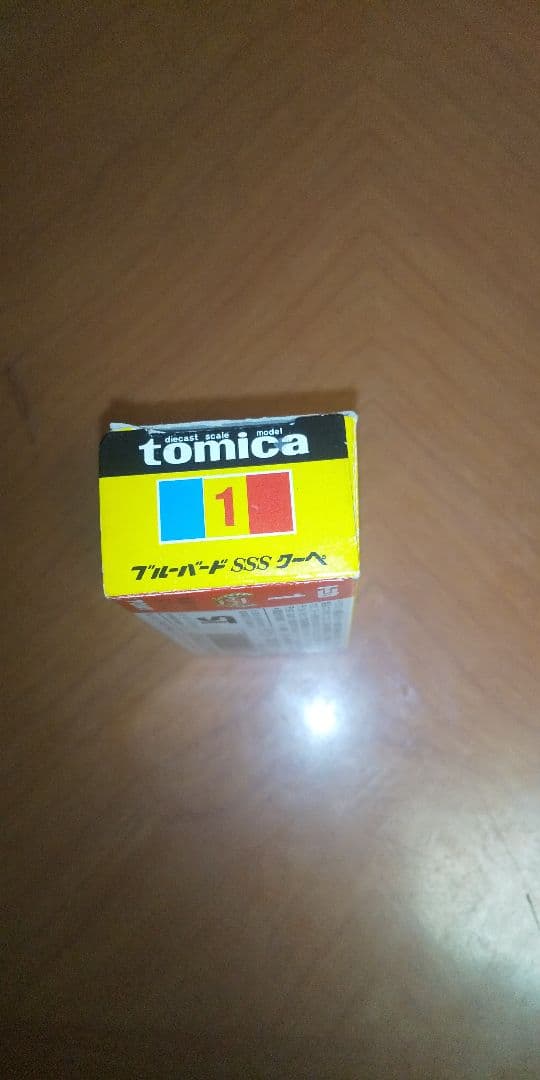 黒箱トミカ(日産)ブルーバードSSSクーペ╋YUJINカプセルトミカ8種類