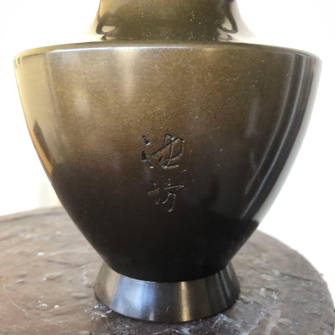 池坊 花器 銅製 唐銅花瓶 草月 双耳遊鐶
