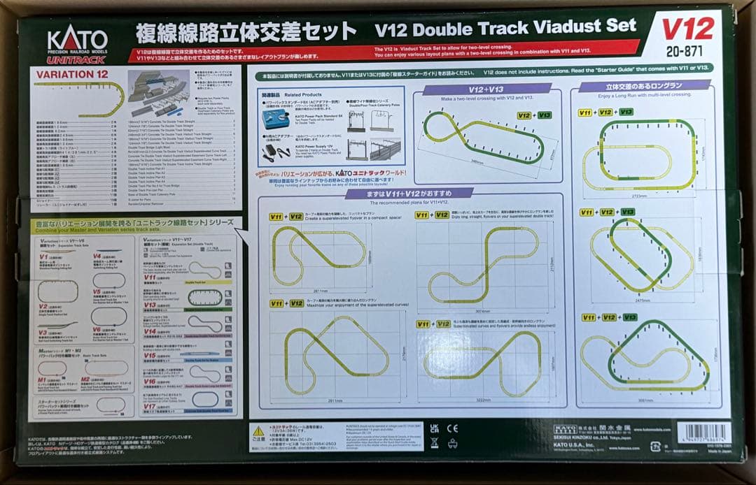 鉄道模型 KATO V12 Double Track Viaduct Set