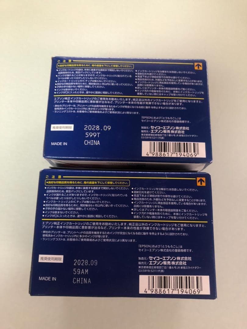 エプソン純正インクカートリッジとうもろこし IC6CL80 6色パック【2セット