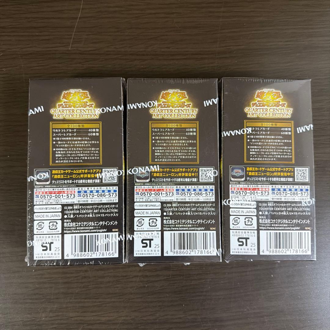 遊戯王 クォーター センチュリー アート コレクション 3box シュリンク付き
