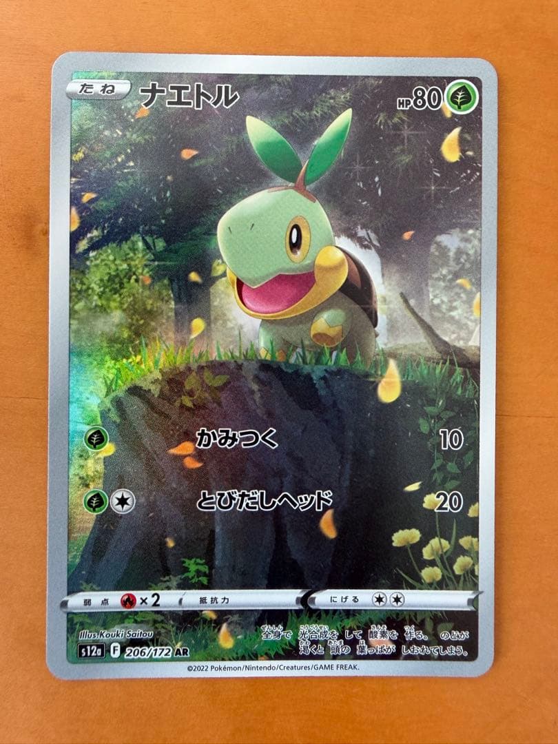 ピカチュウar 9枚セット　vstarユニバース