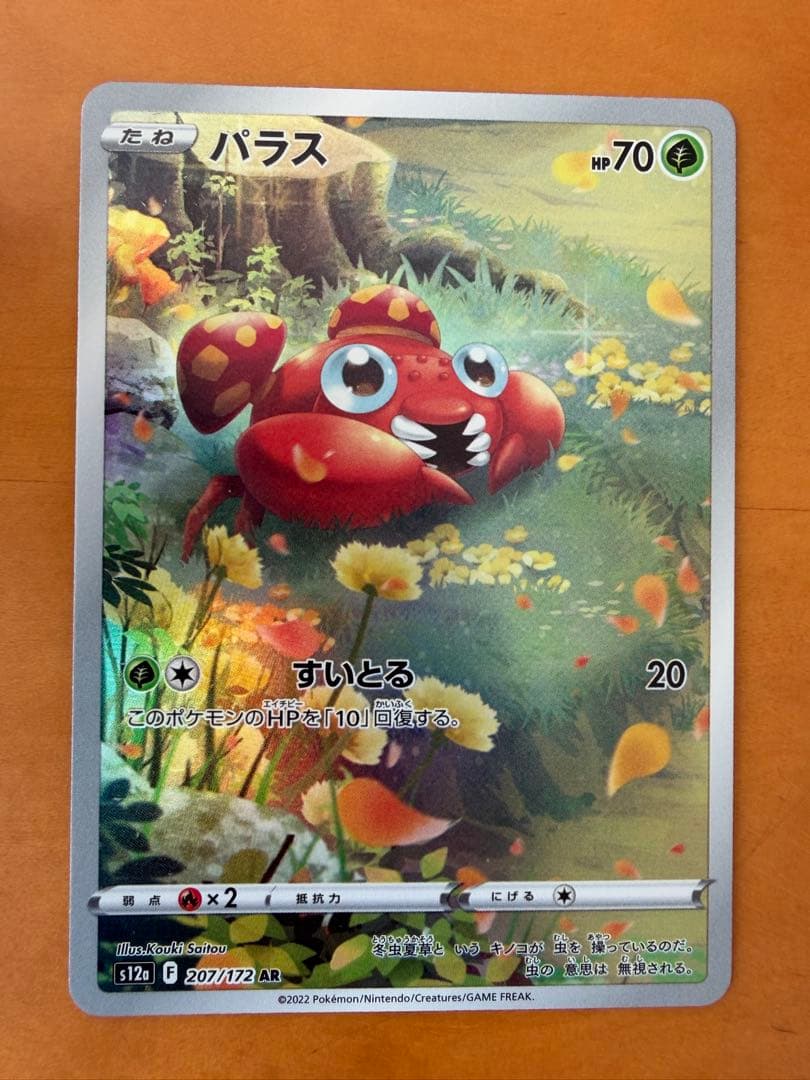 ピカチュウar 9枚セット　vstarユニバース