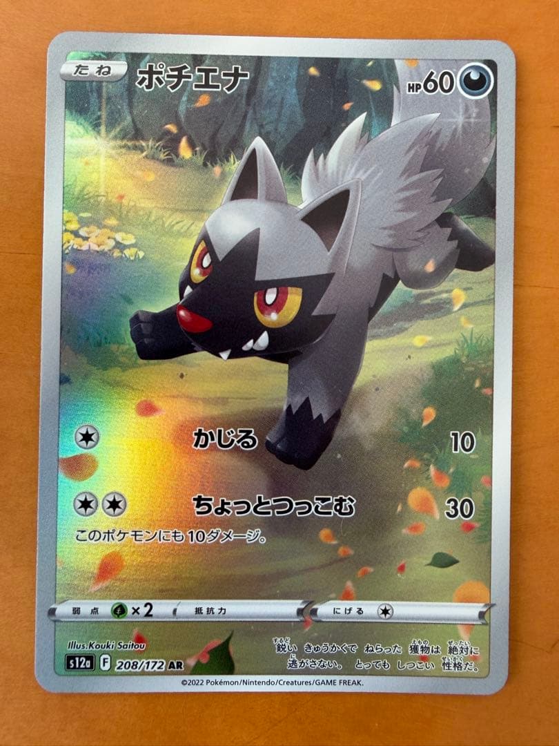 ピカチュウar 9枚セット　vstarユニバース