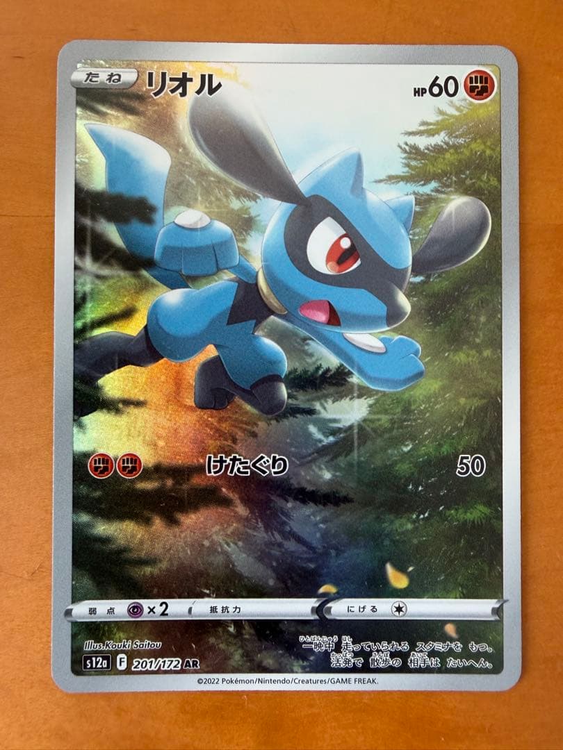 ピカチュウar 9枚セット　vstarユニバース