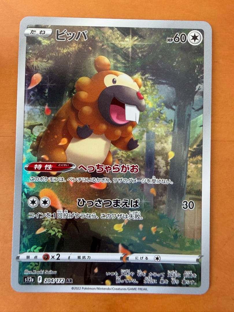 ピカチュウar 9枚セット　vstarユニバース