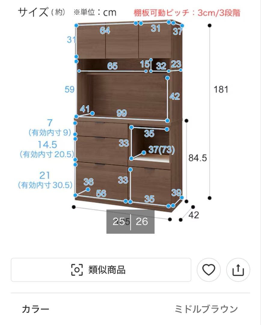 【美品　送料込】ニトリ 食器棚　105cm エトナ　キッチンボード