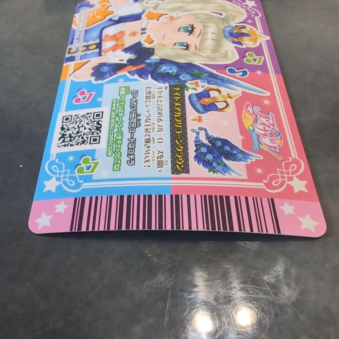 アイカツカード ナイトメアカプリコーン PR ゲーム機排出版