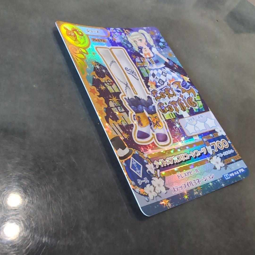 アイカツカード ナイトメアカプリコーン PR ゲーム機排出版