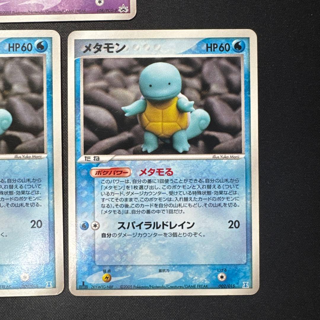 7枚セット 1ED メタモン メタモる ホロンの研究塔 PCG6