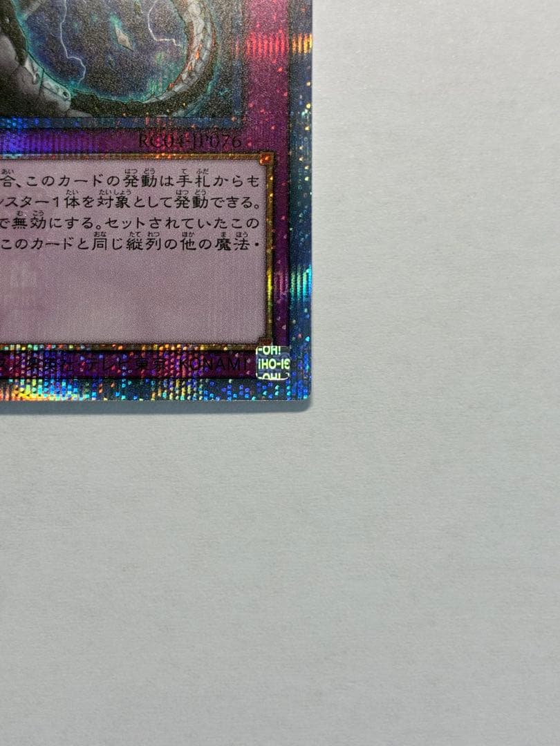 無限泡影　ドラゴスタペリア　スモール・ワールド