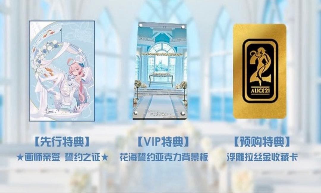 新品・未開封　Alice21 Studio 小鳥遊ホシノ 白誓シリーズ