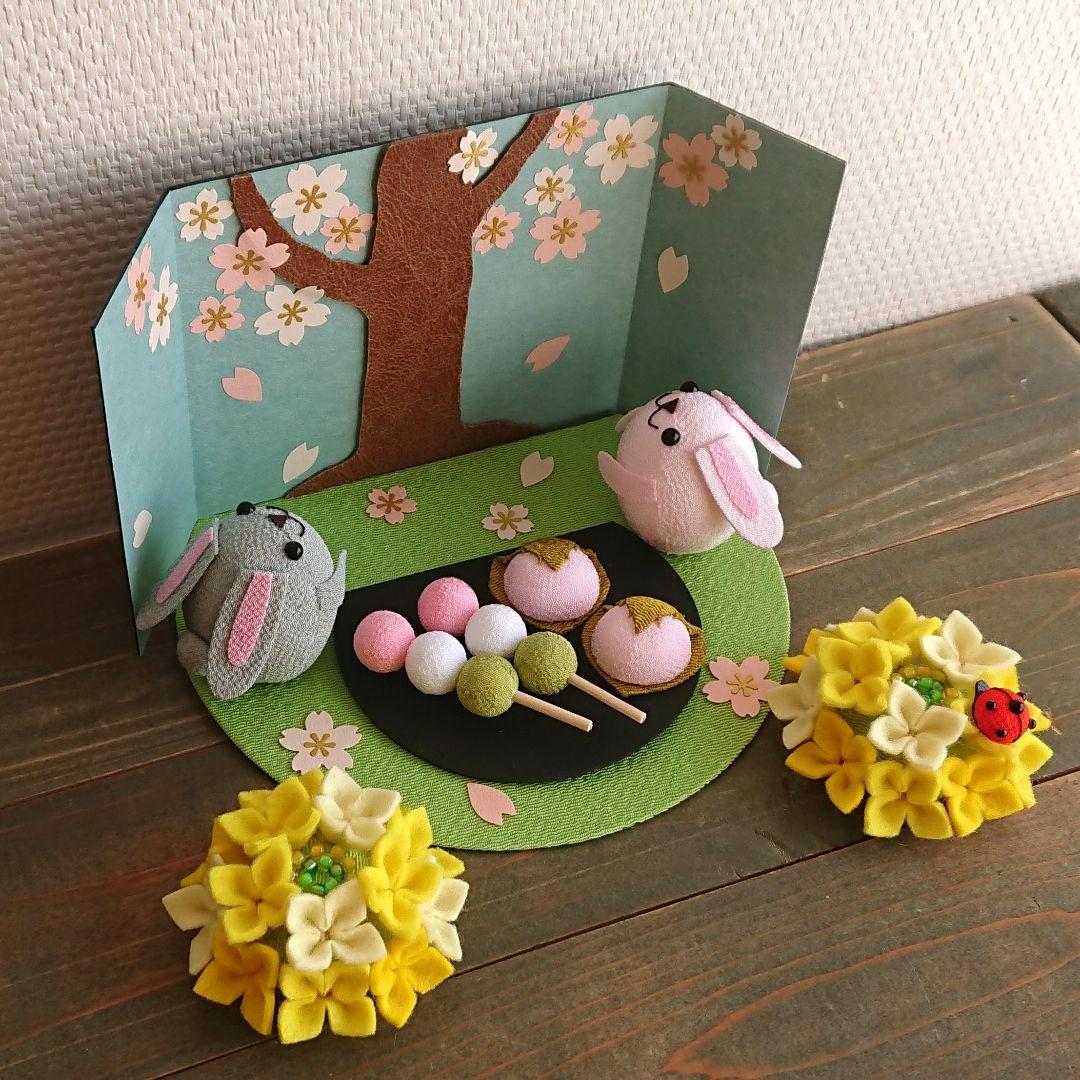 春の季節飾り うさぎのお花見 桜 菜の花 ちりめん フェルト ハンドメイド