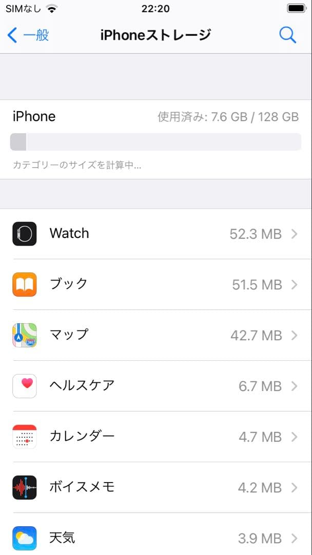 Apple iPhone 7 128GB ローズゴールド