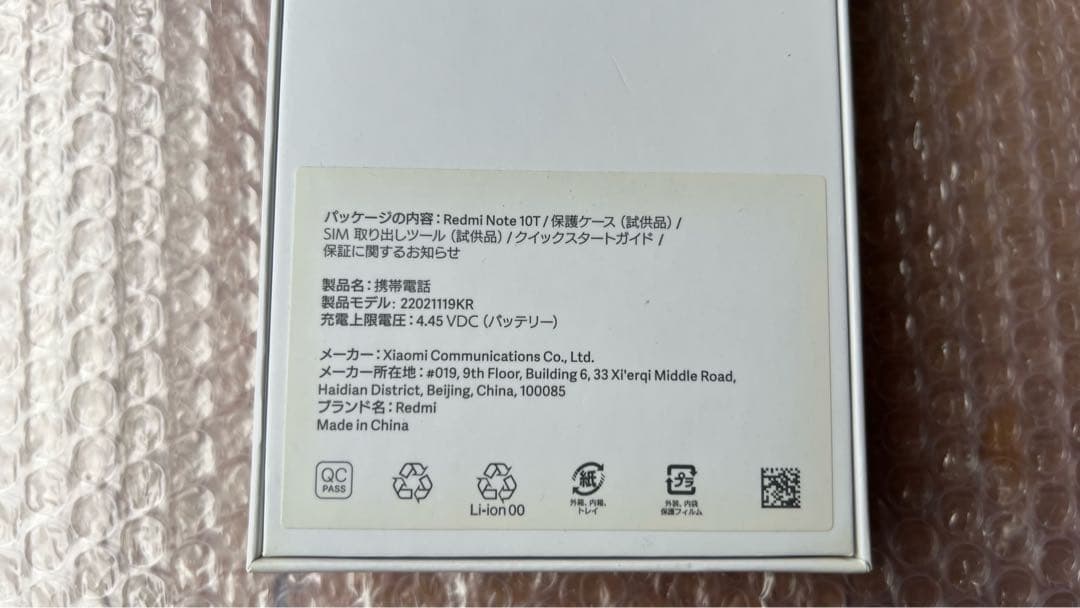 【消しゴムマン】Redmi Note 10T SIMフリー スマホケース付