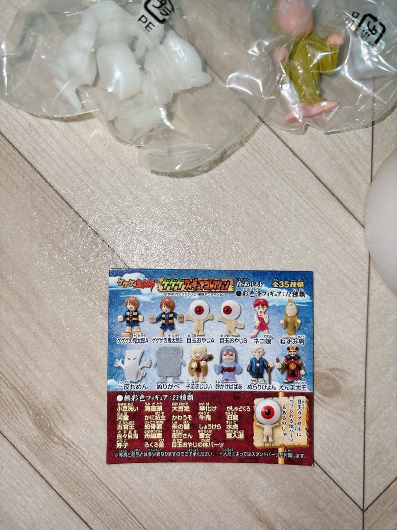 ゲゲゲの鬼太郎　フィギュアコレクション　8種類セット