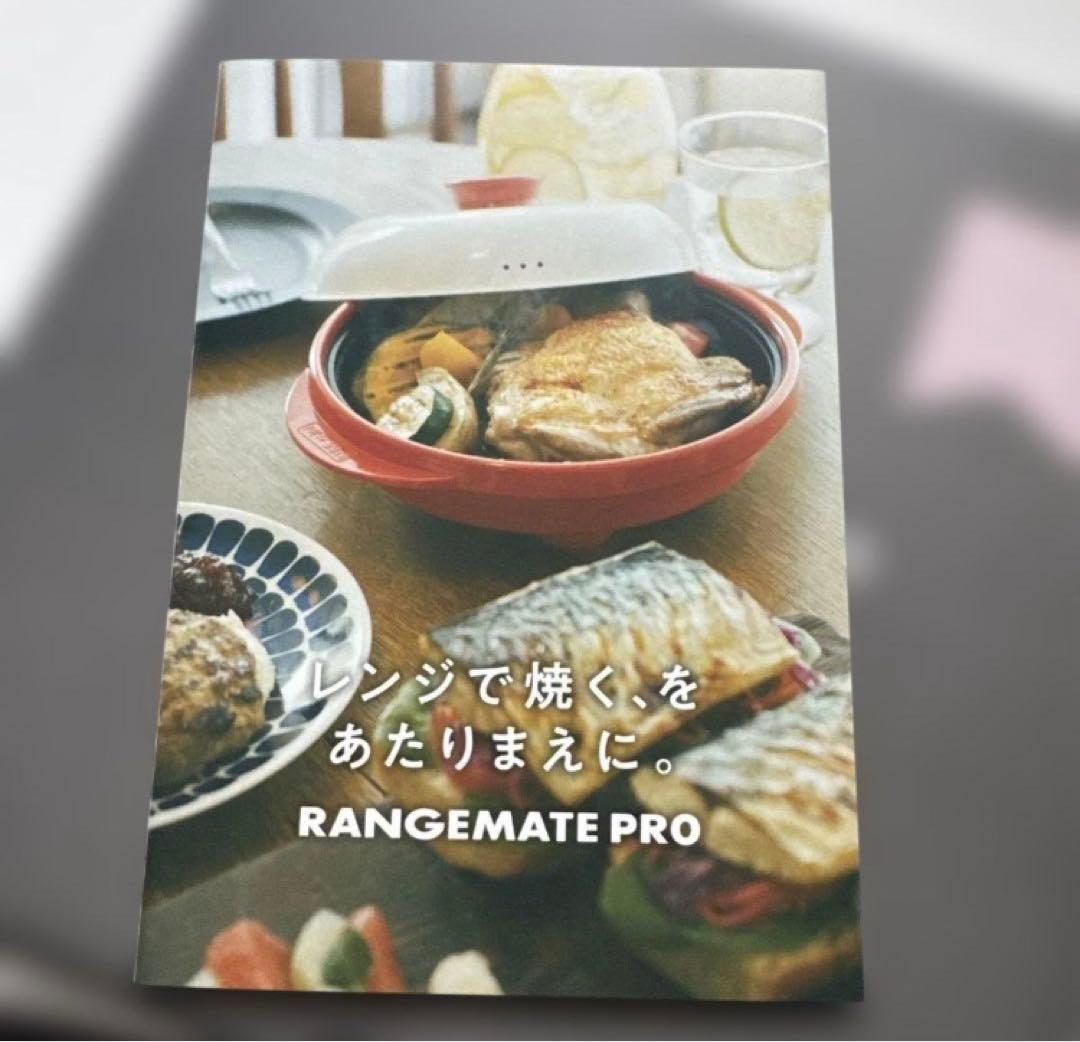 【新品】RANGEMATE PRO クレイピンク 1台8役電子レンジ調理器具