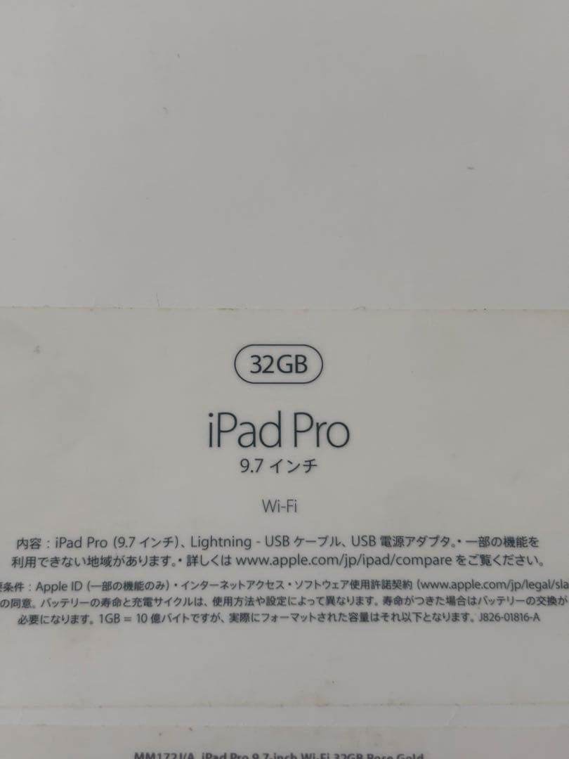 iPad Pro (9.7インチ) 第1世代　32GB ローズゴールド ジャンク