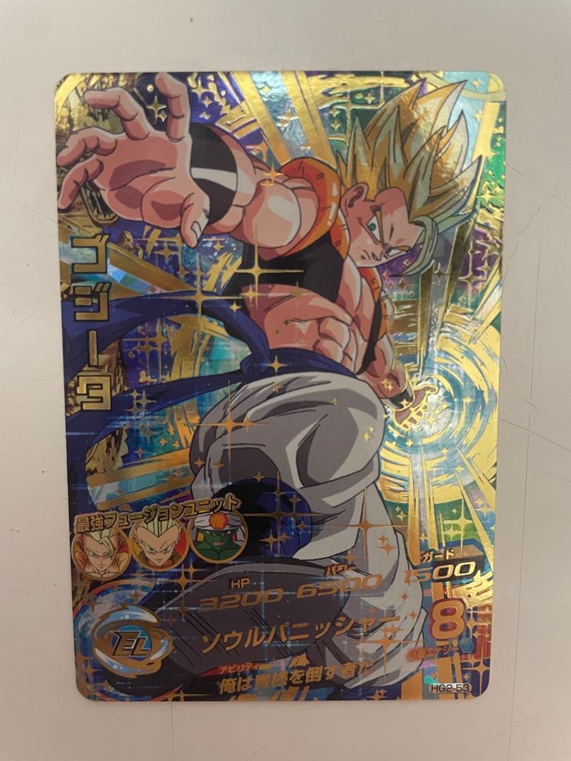 【超絶美品】スーパードラゴンボールヒーローズ ソウルバニッシャー ゴジータ